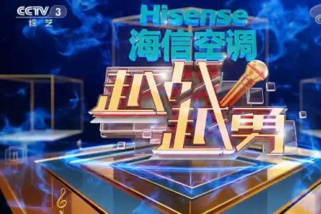 赿战赿勇最新一期，挑战与勇气的交汇时刻