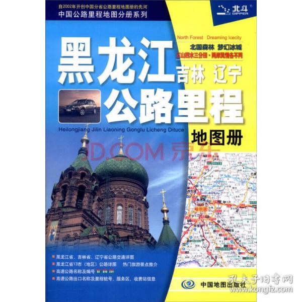 黑龙江省最新公路地图概览，全面解析交通网络布局