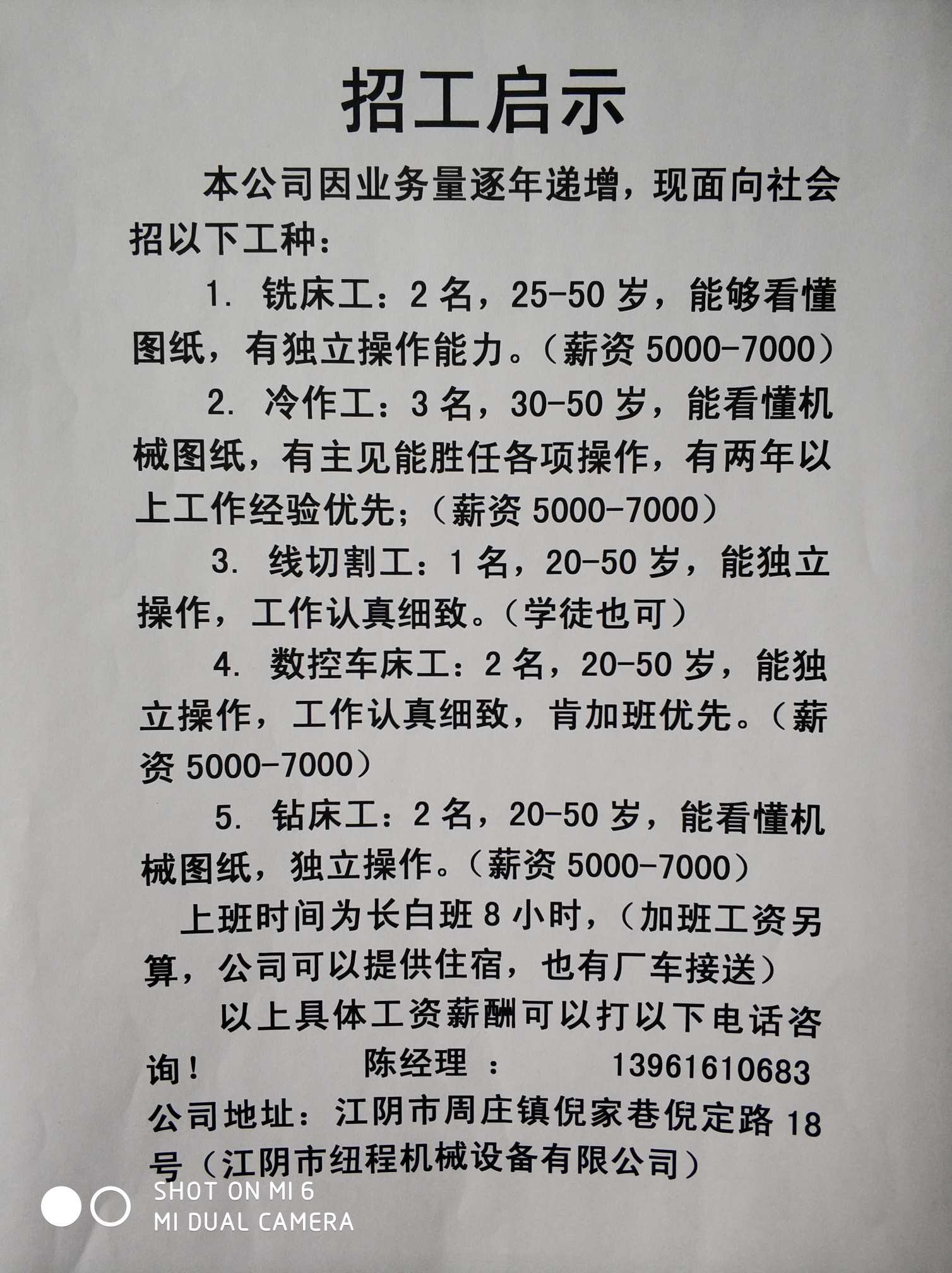 商河县最新勤杂工招聘信息及解读，求职者的必备指南