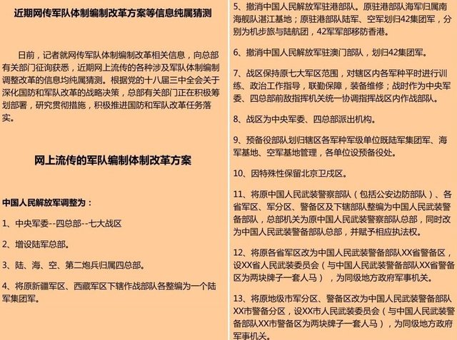 中国人民解放军陆军第38集团军第6师改革最新方案探讨与解析