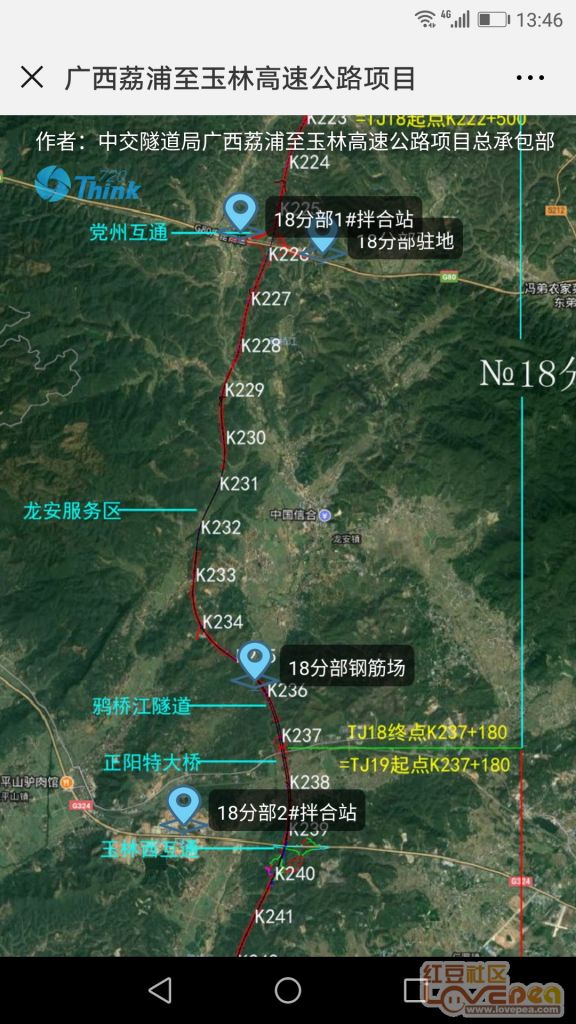 荔玉高速公路最新方案及其研究与影响分析