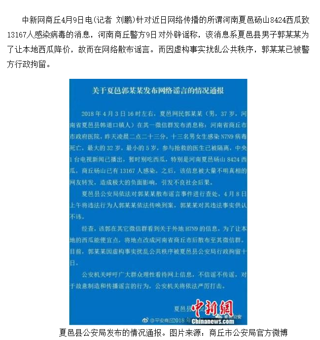 沧州SK5病毒最新消息，全面解析疫情现状与发展趋势