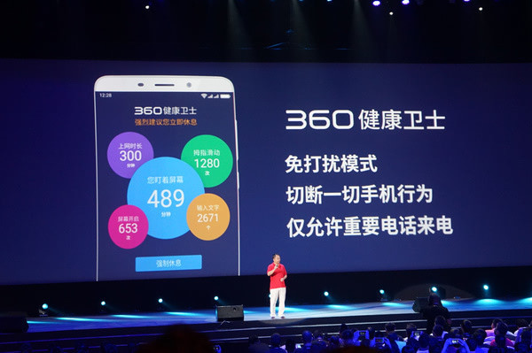 揭秘全景解析，360最新款手机发布会亮点一网打尽