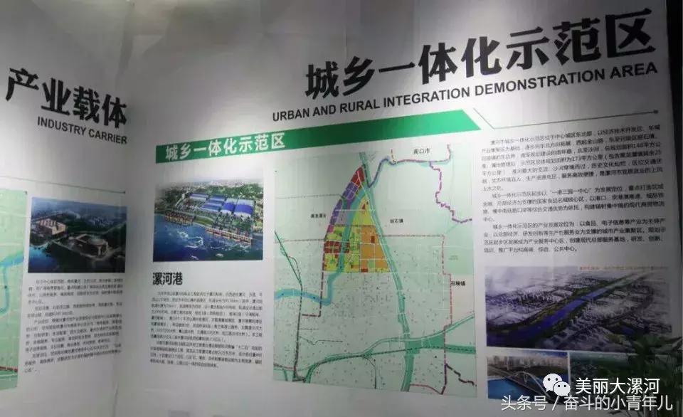 漯河最新城市规划图