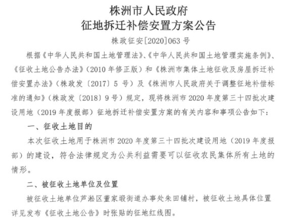 邵东八老公路最新情况通报