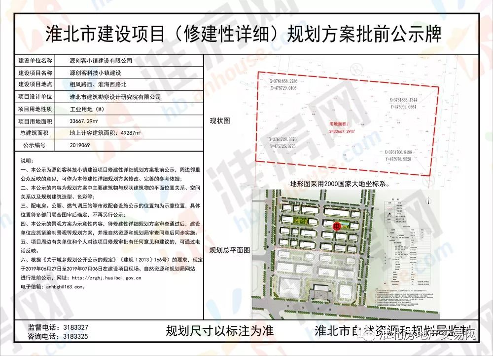 淮北市棚改办推动城市更新，民生福祉再提升