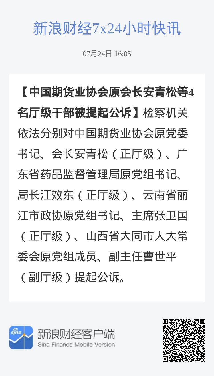 周松青审查最新动态及其政治影响分析