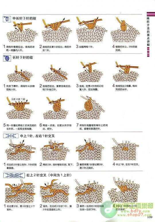 捧针平针最新花样图解