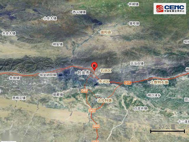 2017包头地震最新消息