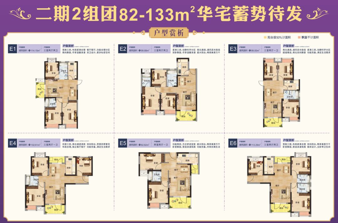 葛店紫菱东岸最新动态更新