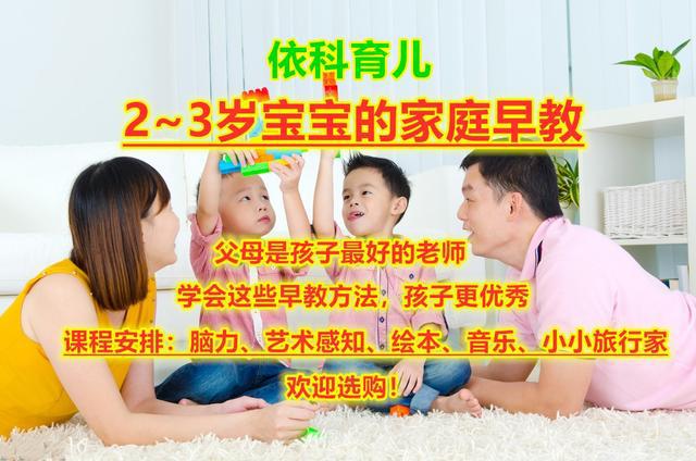 父母对幼儿早教寄语